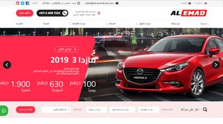 لقطة شاشة لموقع العماد كارز لتأجير السيارات
بتاريخ 22/09/2019
بواسطة دليل مواقع سعودي براند