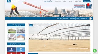 لقطة شاشة لموقع هناجر ومستودعات البيت الخليجي الرياض
بتاريخ 22/09/2019
بواسطة دليل مواقع سعودي براند