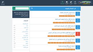 لقطة شاشة لموقع مجتمع الحلول
بتاريخ 22/09/2019
بواسطة دليل مواقع سعودي براند