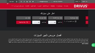 لقطة شاشة لموقع درايڤس لتأجير السيارات
بتاريخ 21/09/2019
بواسطة دليل مواقع سعودي براند