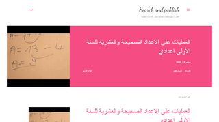 لقطة شاشة لموقع Search and publish البحث والنشر
بتاريخ 23/09/2019
بواسطة دليل مواقع سعودي براند