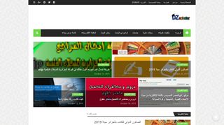 لقطة شاشة لموقع المجلات العلمية المحكمة
بتاريخ 22/10/2019
بواسطة دليل مواقع سعودي براند
