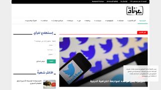 لقطة شاشة لموقع صحيفة مرناة الالكترونية
بتاريخ 07/12/2019
بواسطة دليل مواقع سعودي براند
