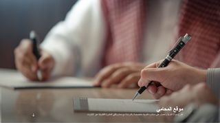 لقطة شاشة لموقع المحامي السعودي
بتاريخ 07/12/2019
بواسطة دليل مواقع سعودي براند