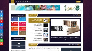 لقطة شاشة لموقع بريق للتقنية
بتاريخ 27/01/2020
بواسطة دليل مواقع سعودي براند