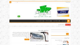 لقطة شاشة لموقع شركة رؤية
بتاريخ 20/02/2020
بواسطة دليل مواقع سعودي براند