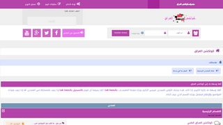 لقطة شاشة لموقع كولكشن العراق
بتاريخ 17/03/2020
بواسطة دليل مواقع سعودي براند