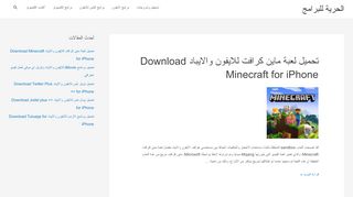لقطة شاشة لموقع الحرية للبرامج
بتاريخ 25/03/2020
بواسطة دليل مواقع سعودي براند