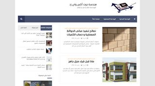 لقطة شاشة لموقع هندسة دوت اكس واي زد
بتاريخ 27/03/2020
بواسطة دليل مواقع سعودي براند