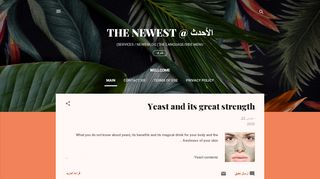 لقطة شاشة لموقع الأحدث @ THE NEWEST
بتاريخ 29/03/2020
بواسطة دليل مواقع سعودي براند