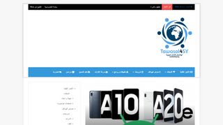 لقطة شاشة لموقع تواصل لأجل سوريا
بتاريخ 17/04/2020
بواسطة دليل مواقع سعودي براند