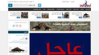 لقطة شاشة لموقع اريم تايمز
بتاريخ 21/04/2020
بواسطة دليل مواقع سعودي براند