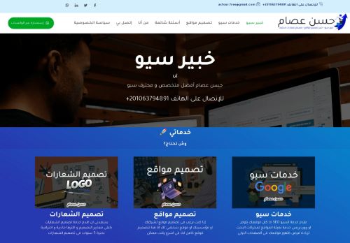 لقطة شاشة لموقع خبير سيو
بتاريخ 08/08/2020
بواسطة دليل مواقع سعودي براند