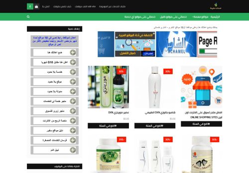 لقطة شاشة لموقع افضل متجر تسوق على الانترنت اون لاين Online shopping sites
بتاريخ 08/08/2020
بواسطة دليل مواقع سعودي براند