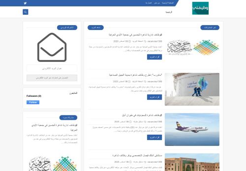 لقطة شاشة لموقع وظيفتي
بتاريخ 08/08/2020
بواسطة دليل مواقع سعودي براند