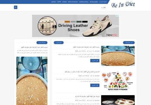 لقطة شاشة لموقع بين دايت
بتاريخ 08/08/2020
بواسطة دليل مواقع سعودي براند