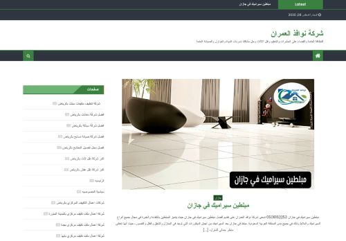 لقطة شاشة لموقع نوافذ العمران
بتاريخ 08/08/2020
بواسطة دليل مواقع سعودي براند