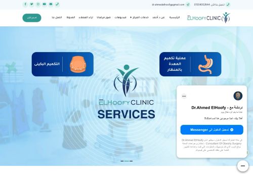 لقطة شاشة لموقع احمد نبيل الحوفى
بتاريخ 14/08/2020
بواسطة دليل مواقع سعودي براند