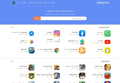 لقطة شاشة لموقع ApkGroot.com
بتاريخ 20/08/2020
بواسطة دليل مواقع سعودي براند