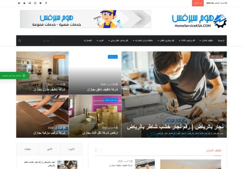 لقطة شاشة لموقع مؤسسة هوم سيرفس للخدمات
بتاريخ 30/08/2020
بواسطة دليل مواقع سعودي براند