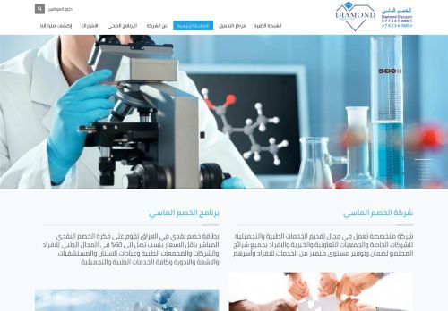 لقطة شاشة لموقع الخصم الماسي - Diamond Discount
بتاريخ 27/09/2020
بواسطة دليل مواقع سعودي براند