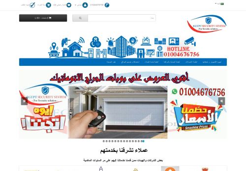 لقطة شاشة لموقع شركة ايجبت سيكيورتي سيستم
بتاريخ 28/09/2020
بواسطة دليل مواقع سعودي براند