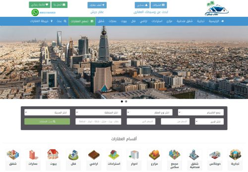 لقطة شاشة لموقع عقار جرش بيع وشراء العقارات في السعودية
بتاريخ 23/11/2020
بواسطة دليل مواقع سعودي براند