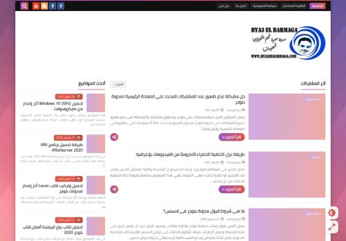 لقطة شاشة لموقع بياع البرمجة - Bya3 El Barmaga
بتاريخ 10/01/2021
بواسطة دليل مواقع سعودي براند