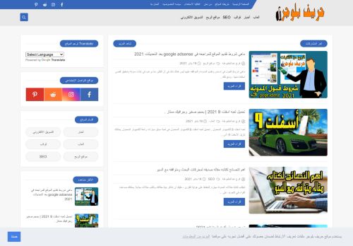 لقطة شاشة لموقع حريف بلوجر
بتاريخ 25/01/2021
بواسطة دليل مواقع سعودي براند