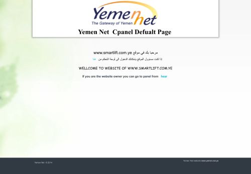لقطة شاشة لموقع شركة سمارت للمصاعد والسلالم الكهربائية في اليمن
بتاريخ 07/02/2021
بواسطة دليل مواقع سعودي براند