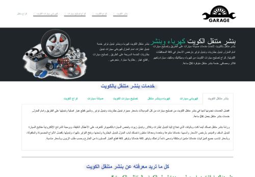 لقطة شاشة لموقع مقوي سيرفس شبكة
بتاريخ 02/03/2021
بواسطة دليل مواقع سعودي براند