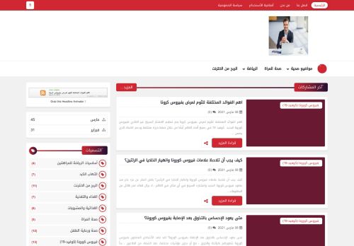 معلومات صحية