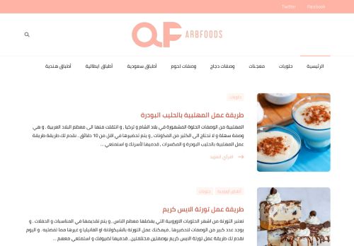 عرب فودز