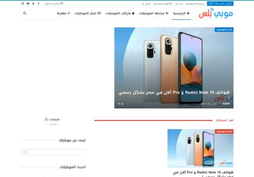 موبي بلس