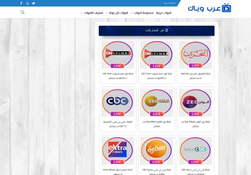 عرب وياك