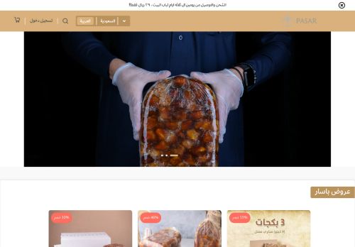 تمور باسار