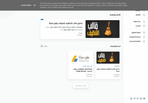 بلوجر بالعربي