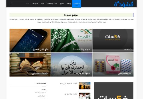 مسودة