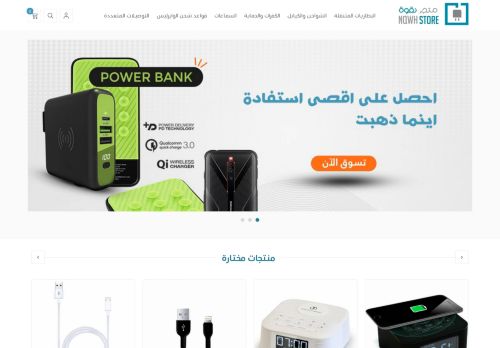 متجر نقوة