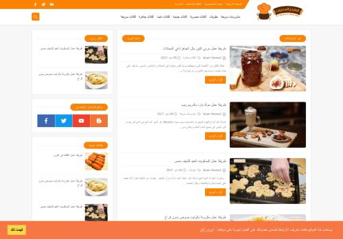 الطباخ المحترف