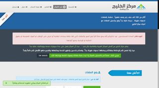 مركز الخليج