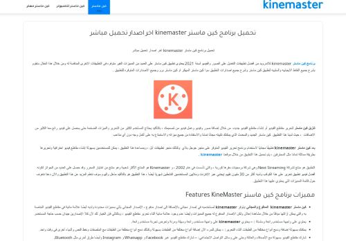 كين ماستر
