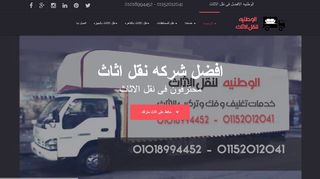شركه القيصر لنقل الاثاث