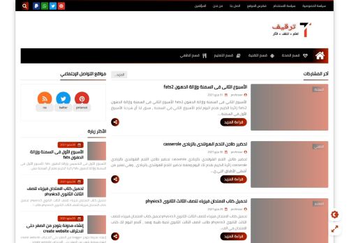 ترقيف