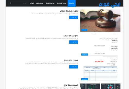 ايجي فورم