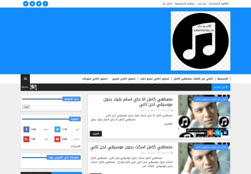 كلام توداي