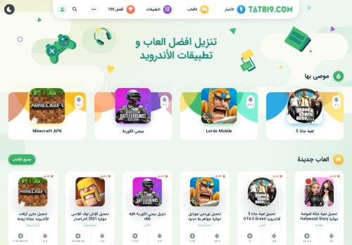 تطبيق