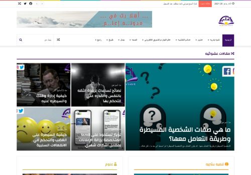 إعلم - E3lm