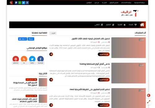 ترقيف
