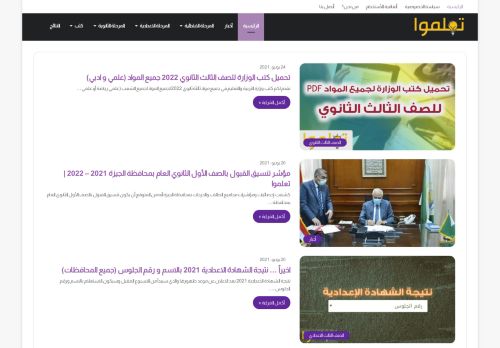 تعلموا Ta3lmo